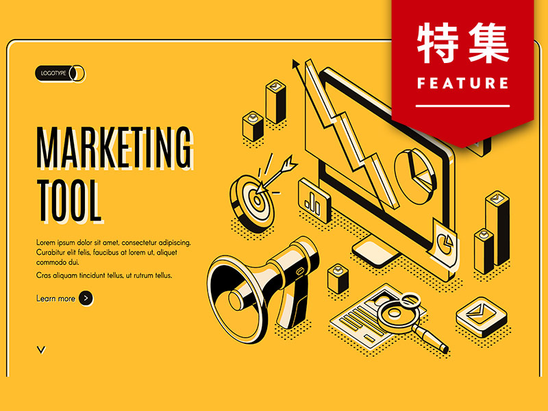 マーケター1年目でも使える無料ツール5選　検索ワード分析のコツ