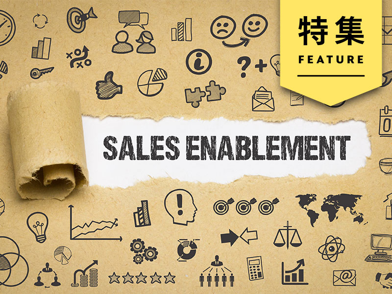 できる営業に必須の買い手発想　日本版バイヤーイネーブルメントとは