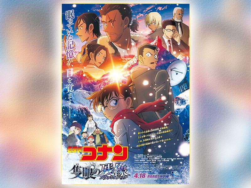 水戸黄門化する「名探偵コナン」　日本の劇場版アニメ文化が海外に拡大