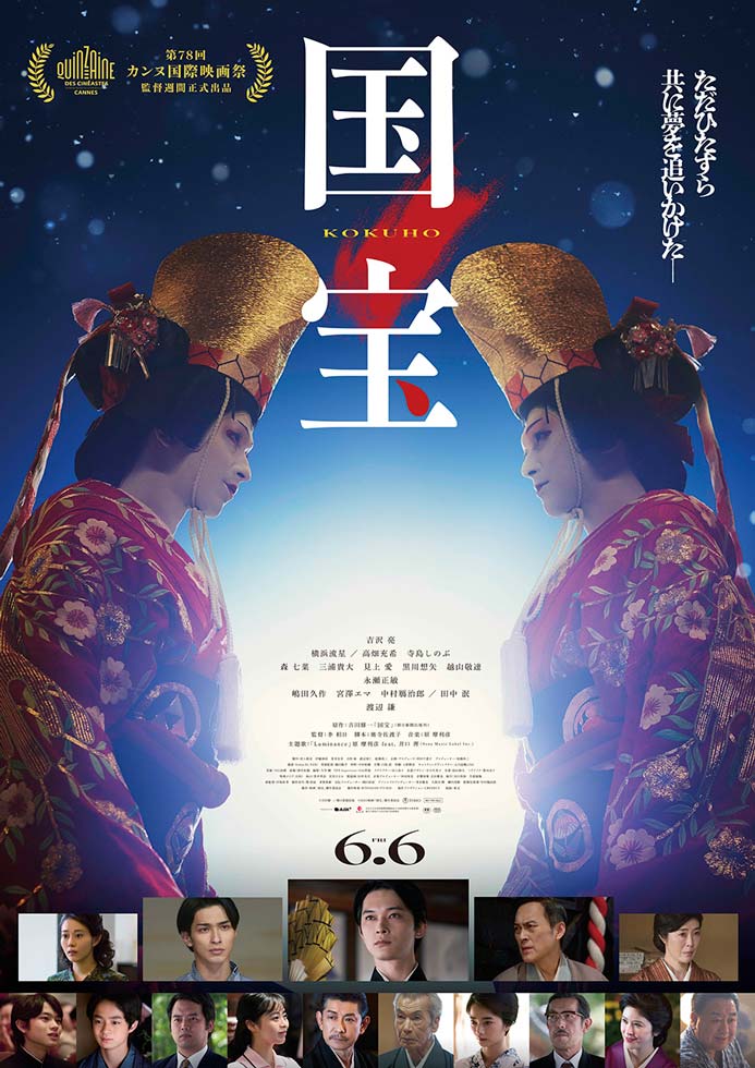 お歳暮 のし 映画『国宝』が快進撃 180分の超長尺映画になぜ人々が熱狂する その他