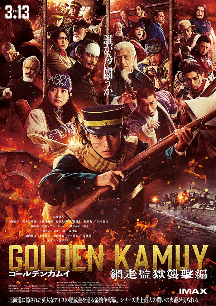 ゴールデンカムイ実写映画2作目は苦戦 データで見るファンダムの変化