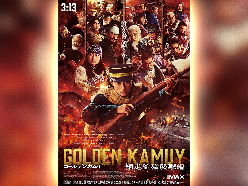 ゴールデンカムイ実写映画2作目は苦戦　データで見るファンダムの変化