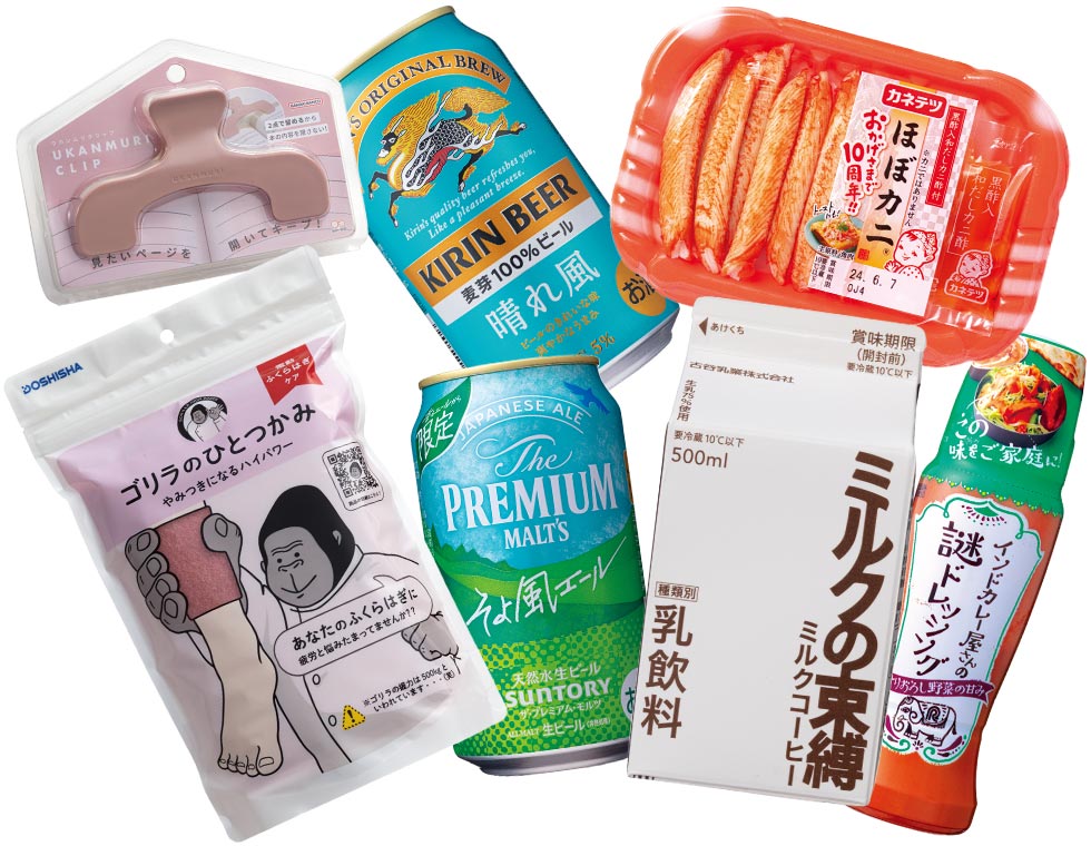 謎ドレ、ゴリラのひとつかみ…売れるネーミングの極意は「余白」 | 日経