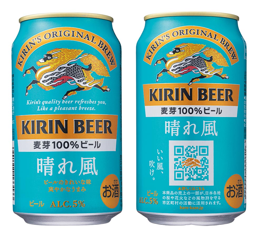 そよ風エール」に「晴れ風」 ビールのネーミングに「風」ブーム