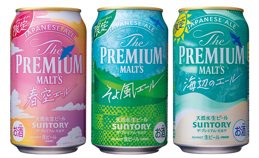 そよ風エール」に「晴れ風」 ビールのネーミングに「風」ブーム