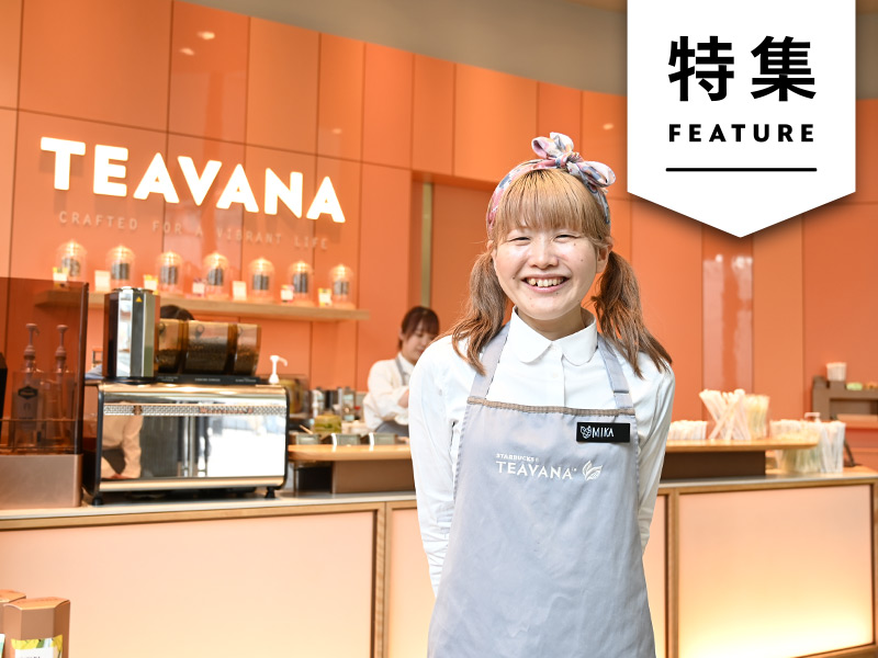 店長の髪はドリンク色？　スタバのティー特化店、ファンづくりの秘訣
