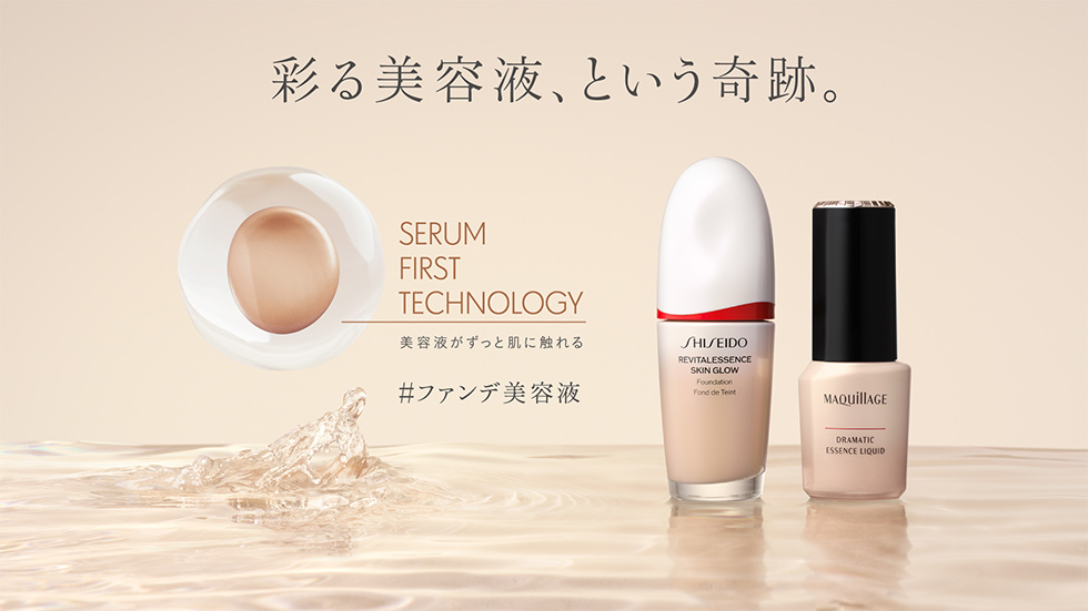 資生堂、リピート重視で商品開発も広告も大刷新 異例づくしの