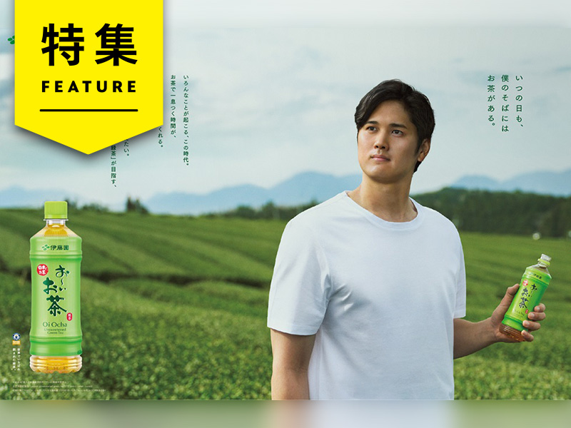 「お～いお茶」絶対王者の理由は？　大混戦、緑茶ランキング詳細分析