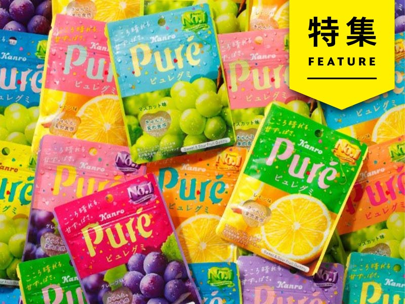 ピュレグミ、売上低迷から奇跡のV字回復　トキメキ生んだ3つの施策