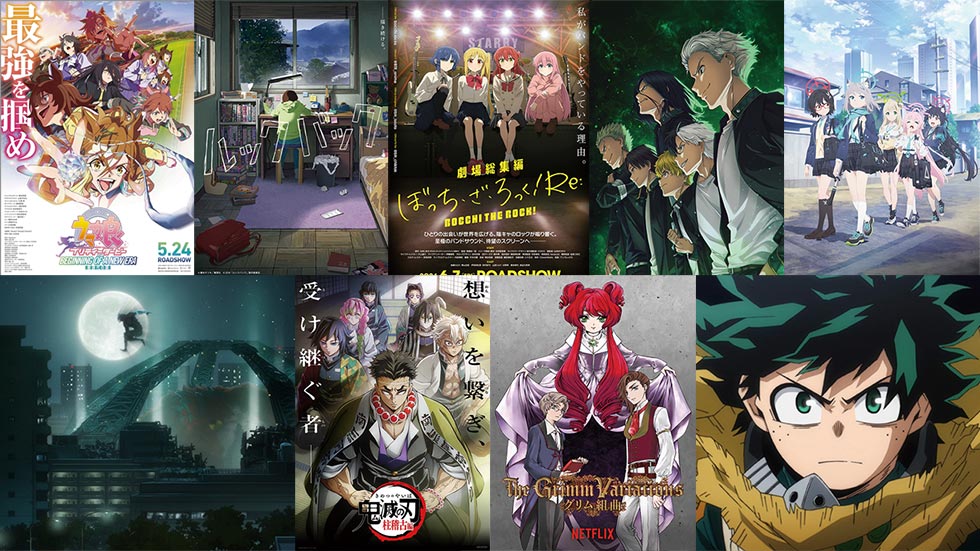アニメは今、世界がターゲット 必見アニメ徹底研究 '24初夏：日経