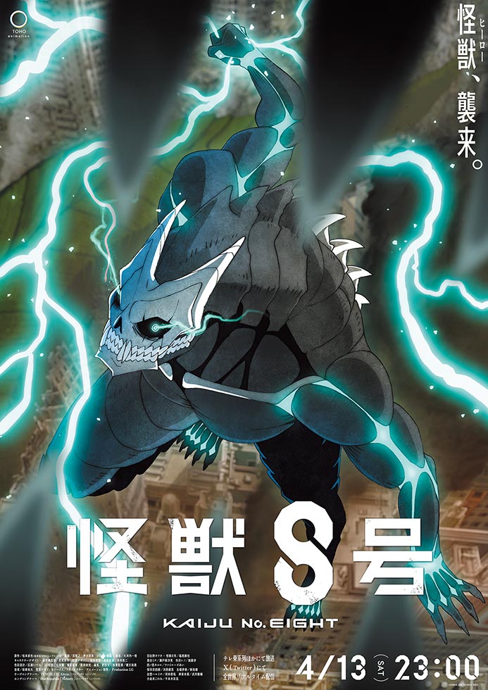 最強のアニメを作る」 アニメ『怪獣8号』の全方位戦略に迫る：日経クロストレンド