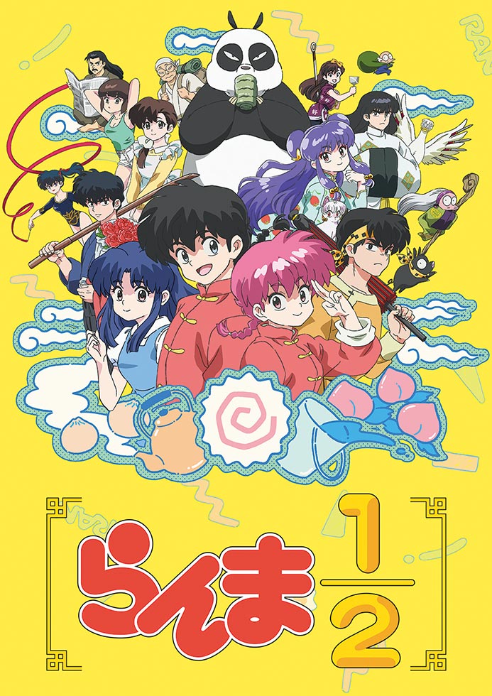 らんま1/2』 高橋留美子の傑作格闘ラブコメが30年ぶりに同じ声優でリブート：日経クロストレンド