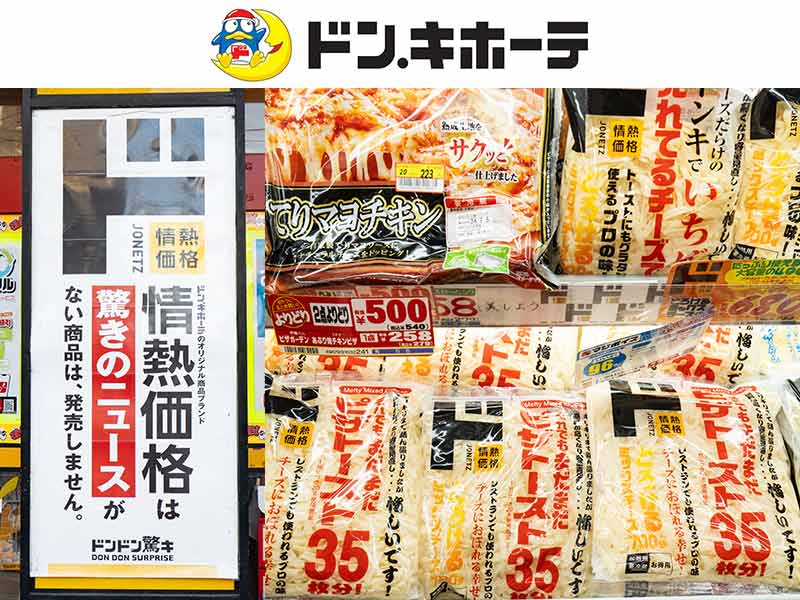 ドンキPB・情熱価格の人気「美味」大容量食品4選、推しポイントも：日経クロストレンド