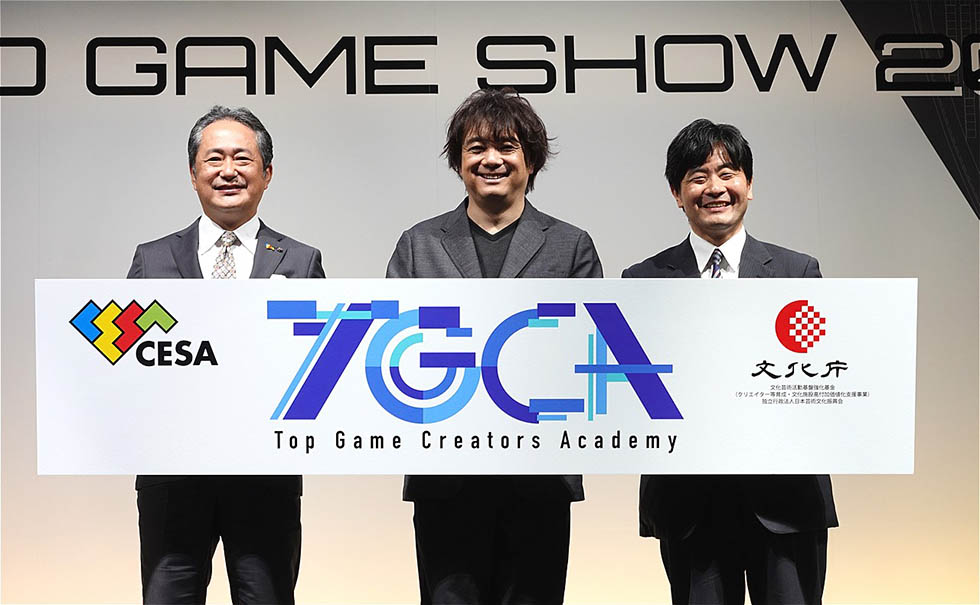 世界で通用する人材を トップゲームクリエイターズ・アカデミー発足