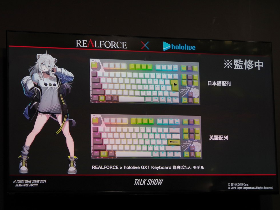 製品 : REALFORCE × hololive GX1 Keyboard | REALFORCE | 日本