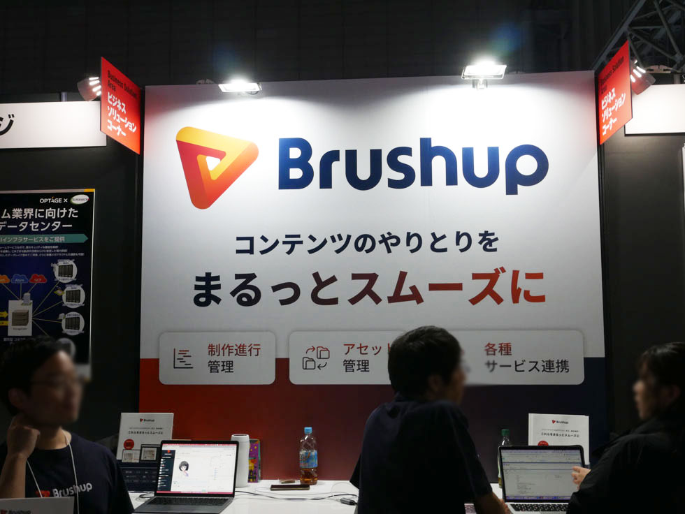 ゲームのアセット制作・管理をBrushupで効率化【TGS2024】：日経クロストレンド