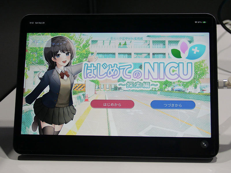 信州大学医学部発、シリアスゲームで小児医療を学ぼう【TGS2024】