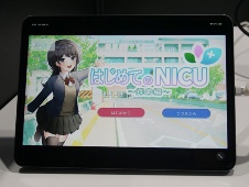 信州大学医学部発、シリアスゲームで小児医療を学ぼう【TGS2024】