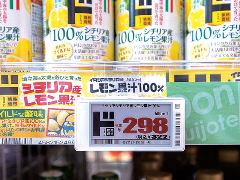 AIと人間が「値付けバトル」　ドンキ、驚安価格の激しい舞台裏
