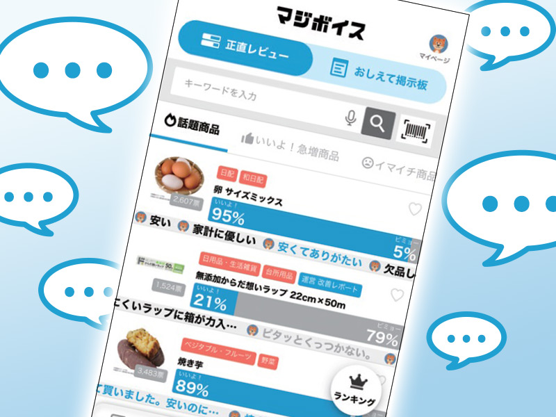 商品の命運は顧客が握る　どこまでも広がるドンキの「権限委譲」