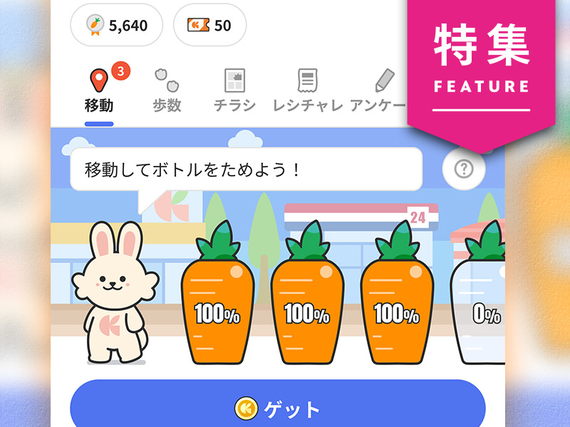 ポイント販促「クラシルリワード」で販売数3倍も　メーカー殺到の秘密