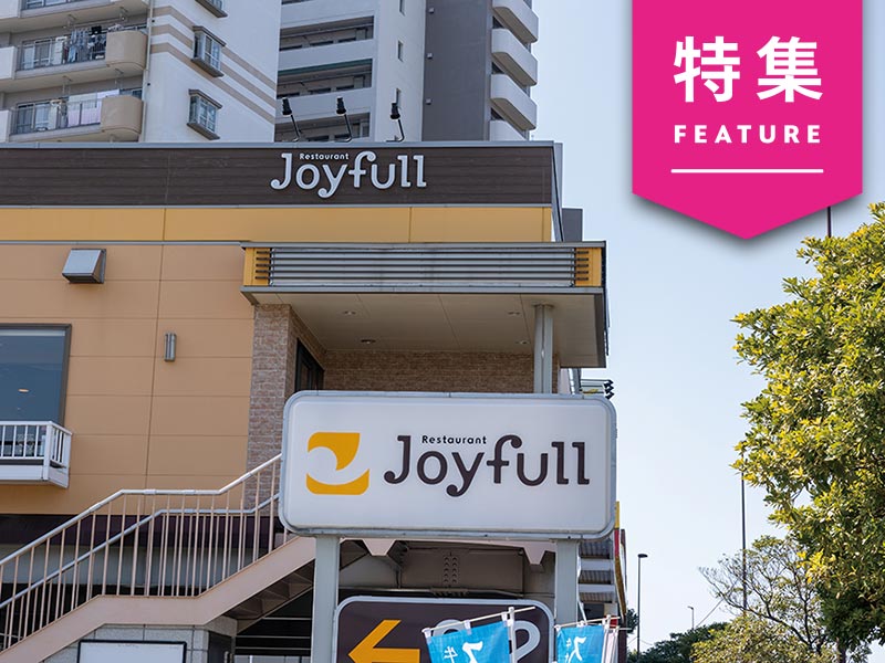 九州ファミレス「ジョイフル」、アプリで来店頻度約6倍　秘密はビーコン