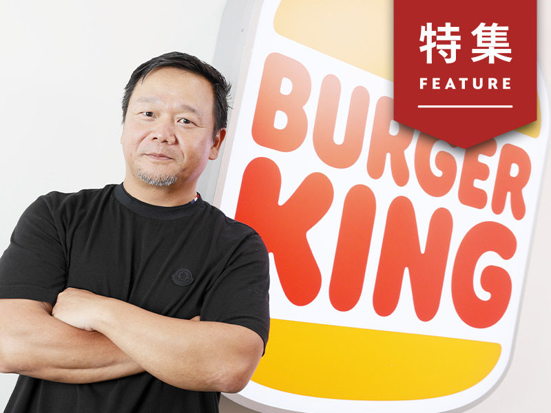 進撃のバーガーキング “炎上ギリギリ”SNS戦略　顧客巻き込み出店拡大