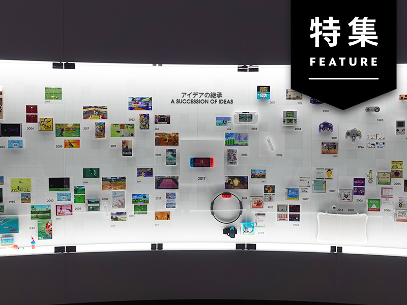 任天堂、セガ、グリコ…リアルに拡張する「UXデザイン」最先端