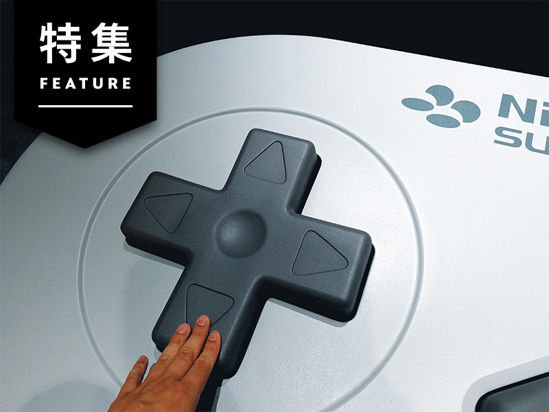 予約殺到ニンテンドーミュージアムの「UXデザイン」　“自由な体験”の衝撃