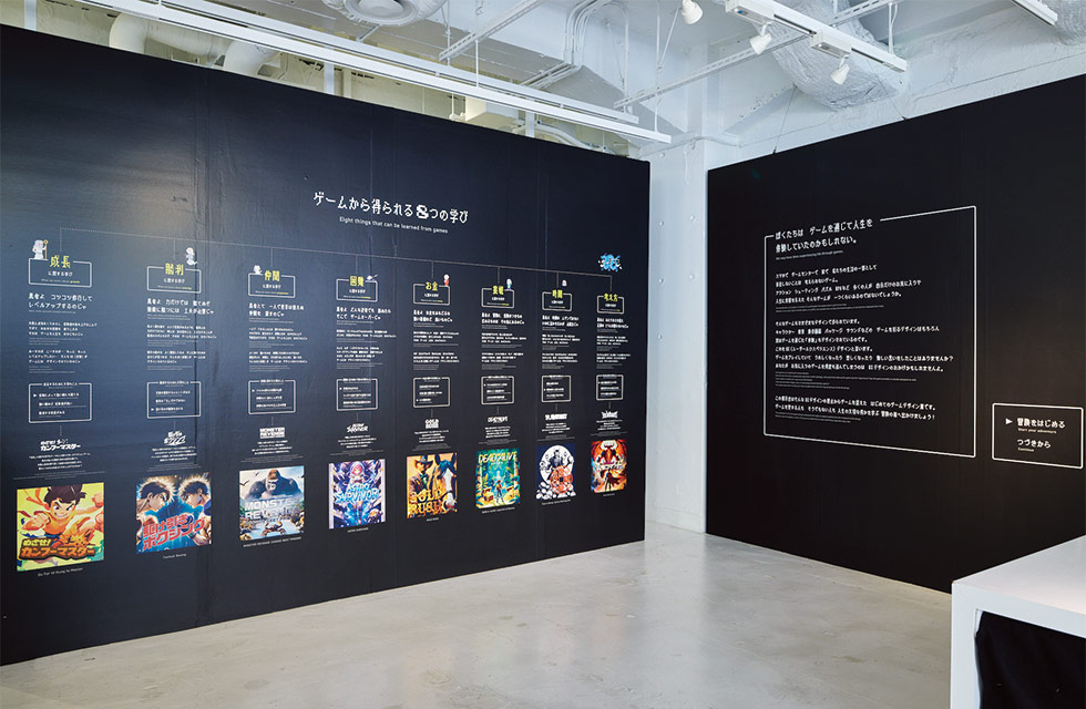 人生とUXデザインは「ゲーム」に学べ 大反響の企画展が問うた核心