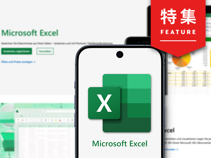 Excelと生成AI「Copilot」でアンケート結果を縦横無尽に分析する技