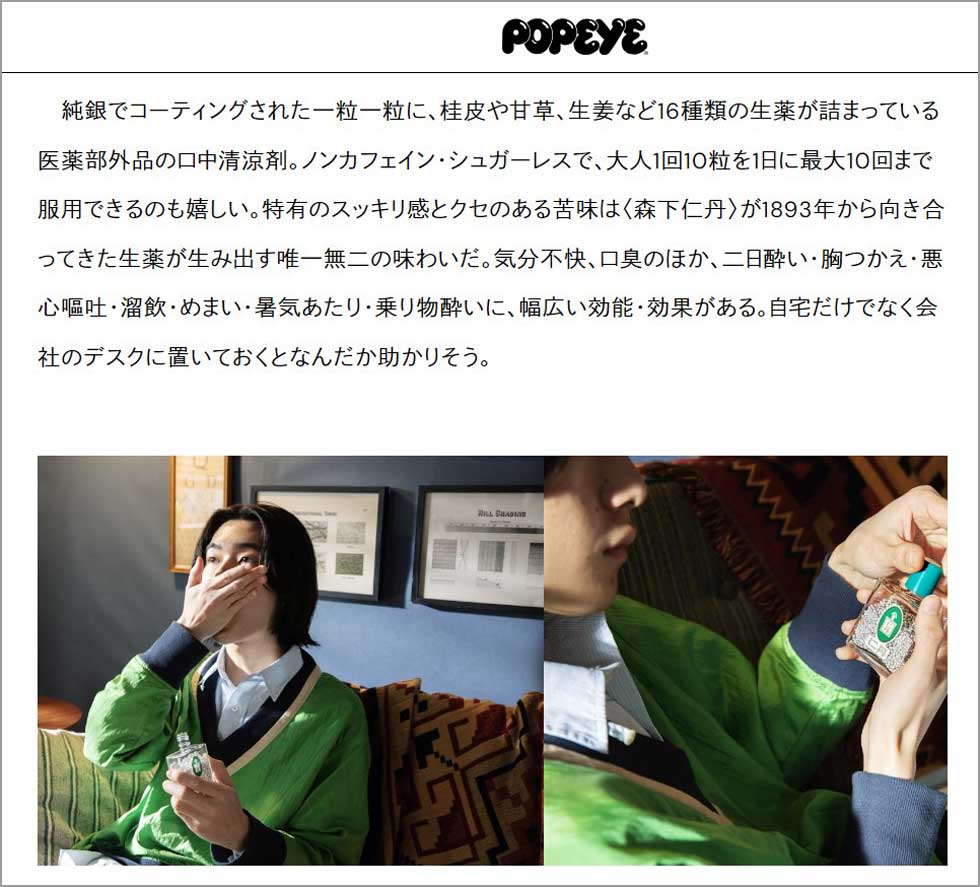 社内も諦めムードの「仁丹」を新入社員が大刷新 若年層の認知度向上