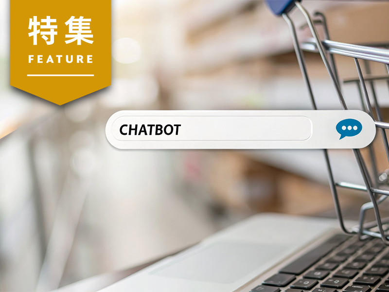 AIチャットボットは買い物の効率化に効かない？　最新論文の意外な結論