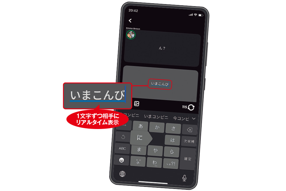 王者LINE超えの威力 入力ミスも相手に送る新星アプリの正体