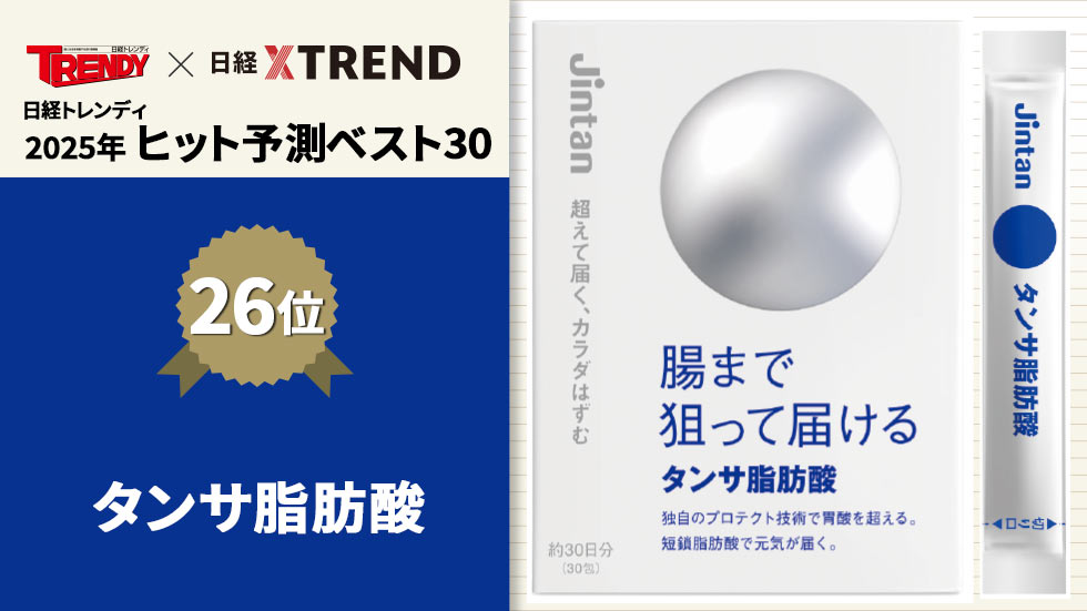 【特価】森下仁丹　短鎖脂肪酸 約30日分×２箱 森下仁丹 【森下仁丹公式】タンサ脂肪酸 30包 [ 短鎖脂肪酸