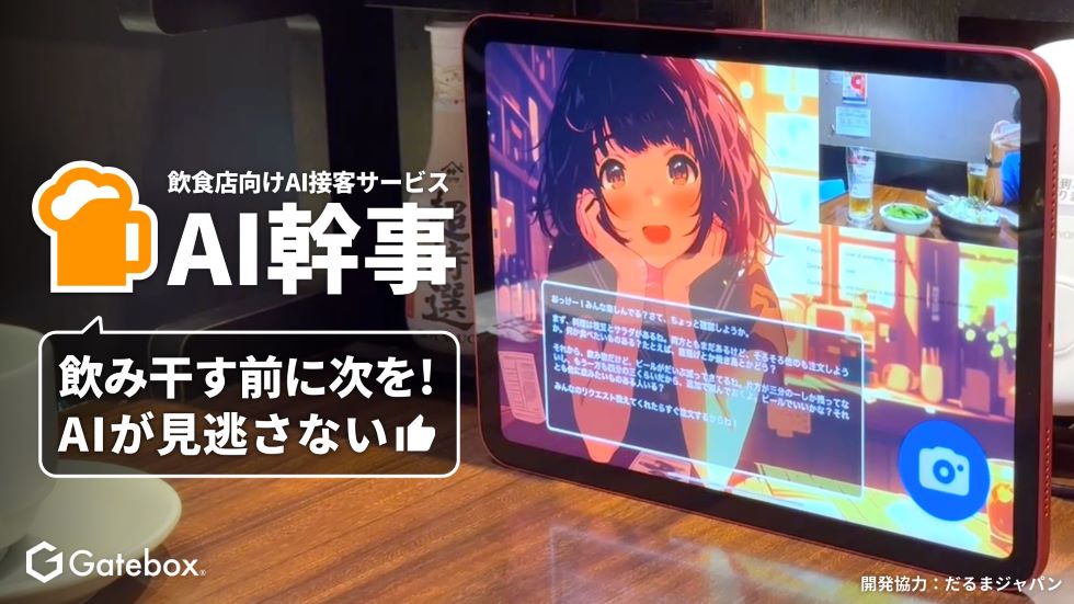 徹底予測「未来の市場をつくる100社」 25年に飛躍する企業を大公開