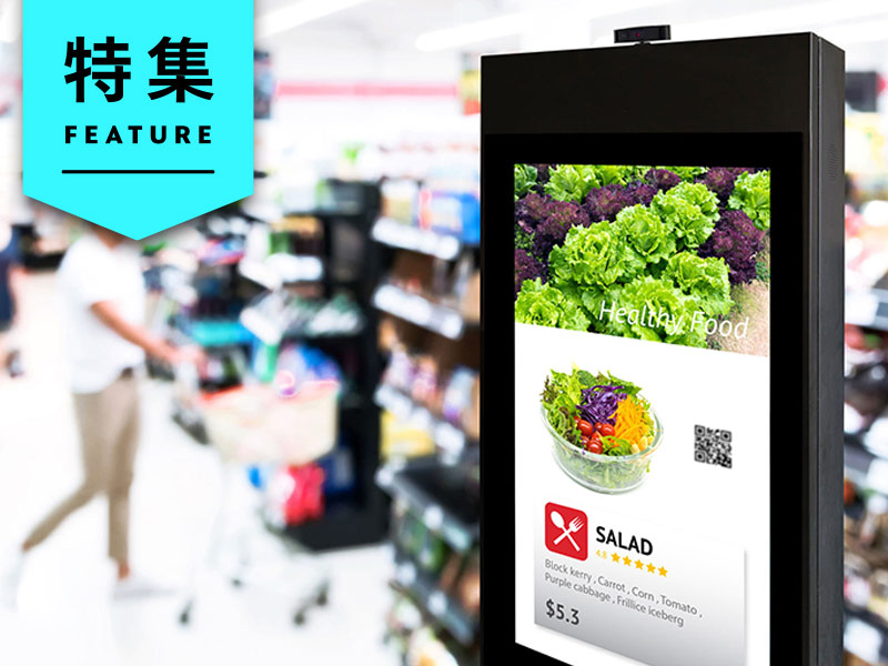 「AI万引きGメン」店舗を救う　広告へも応用、小売DX本命が離陸