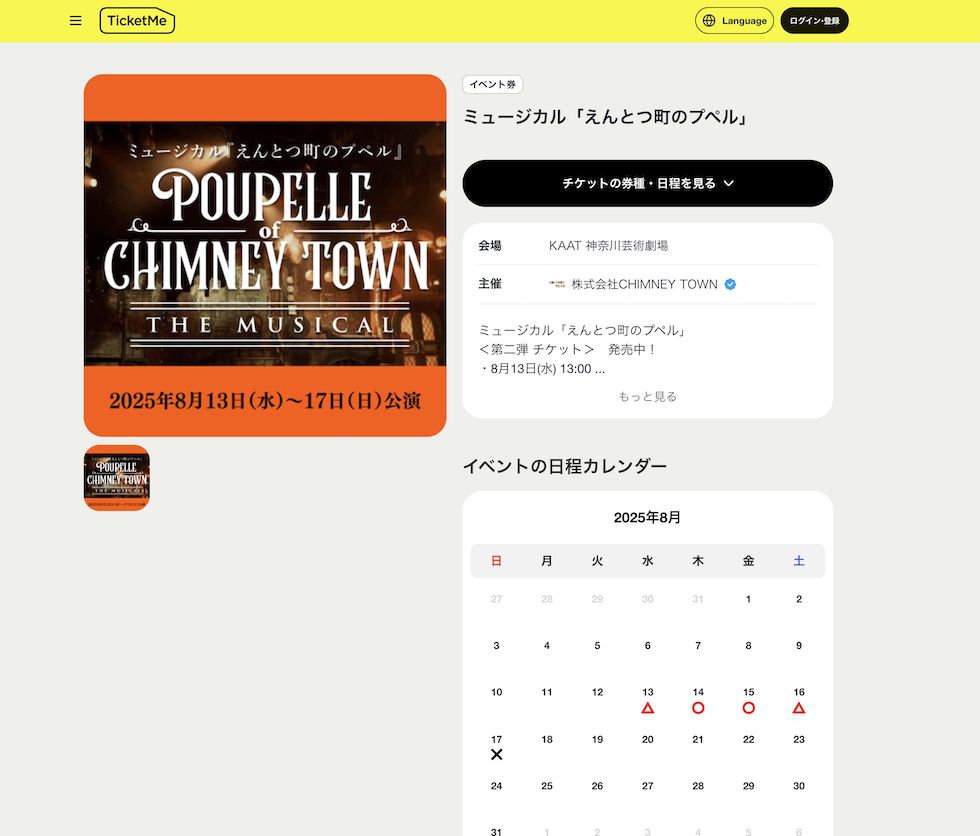 チケット差額 第11節 チケット販売のお知らせ | 【公式】ベルテックス静岡