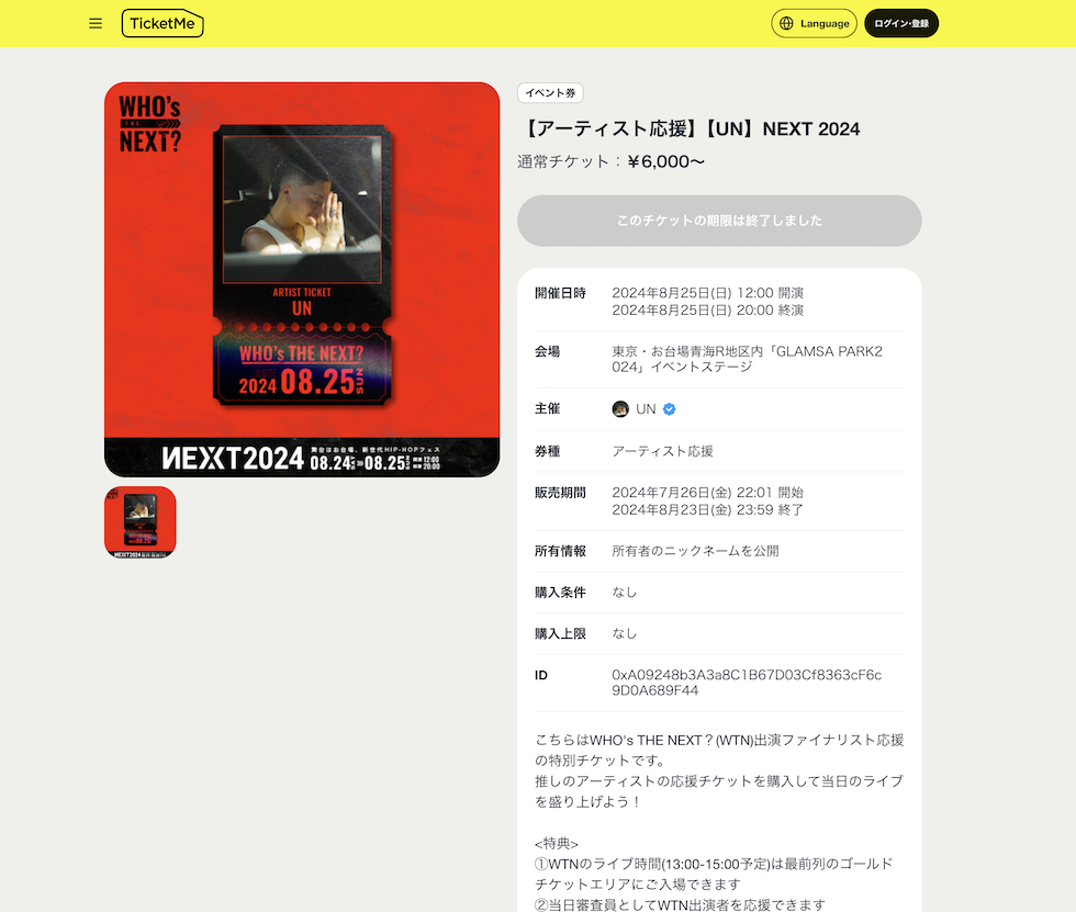 RTF チケット