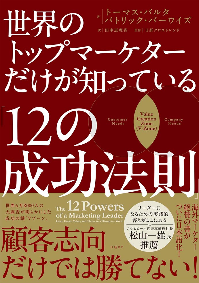 世界一やさしい成功法則の本 世界一やさしい成功法則の本 / 山崎拓巳【著】 ＜電子版