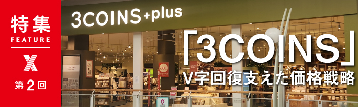 エンリコドマーニ　まとめ売り　お買得3点セット 全アイテム】こんまりとスリーコインズがコラボ！ 「ときめく収納