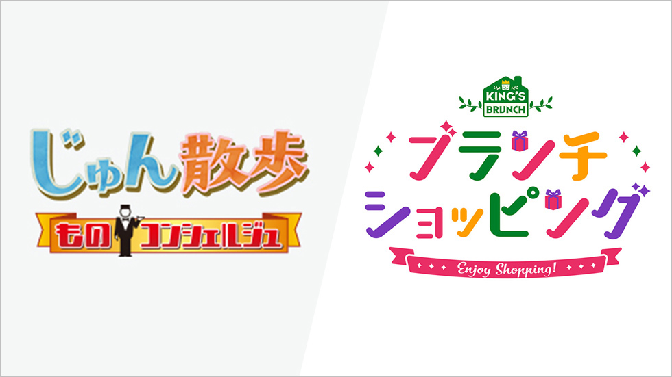 たった3分の放送枠で1億8000万円稼ぐ TBS、テレ朝の通販「売る力