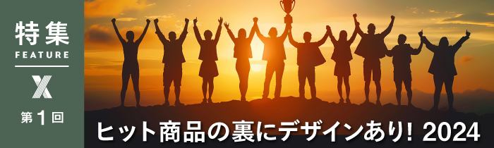 無印良品「空気でできたソファ」が大ヒット 捉えた「今の時代感
