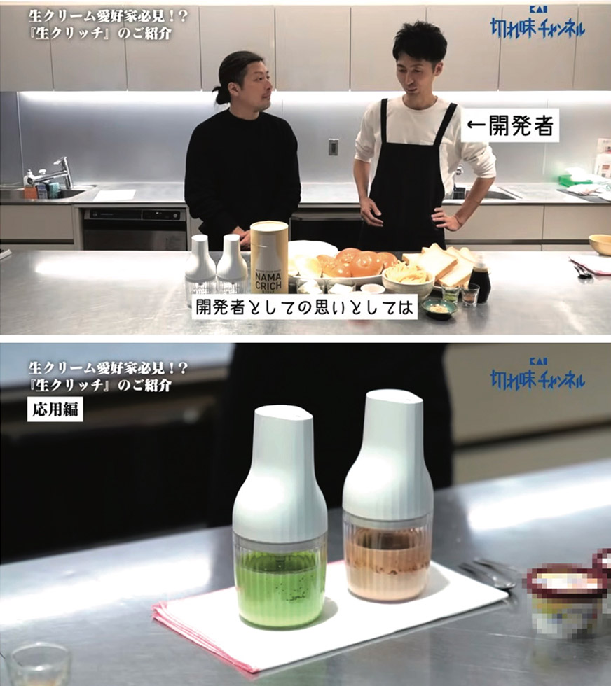 貝印「生クリッチ」完売続出 たった1人の“偏愛”が新商品に結実 貝印「生クリッチ」完売続出 たった1人の“偏愛”が新商品に結実