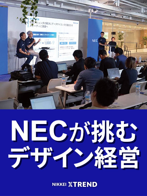 2015 日経デザイン NIKKEI DESIGN 日経デザイン：日経クロストレンド