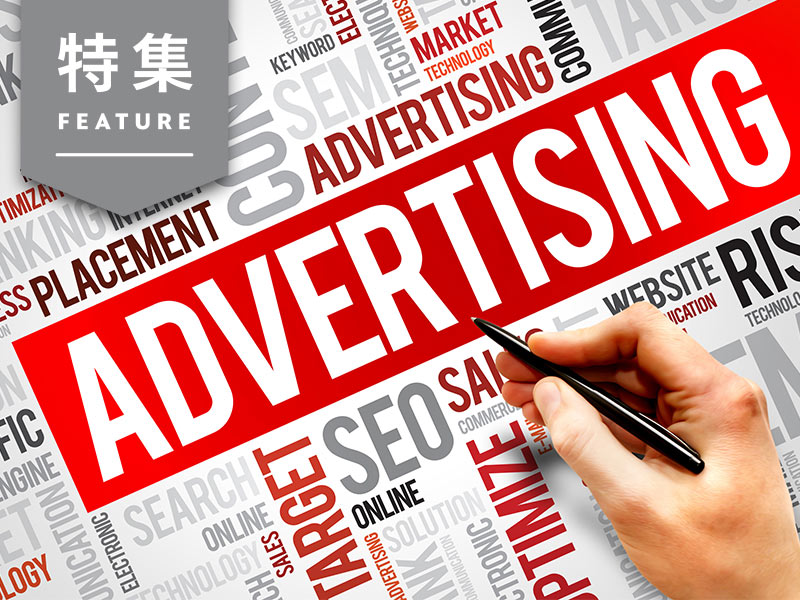 2025年広告大予測　テレビ復権、Google解体論、ポスト・リテールメディア