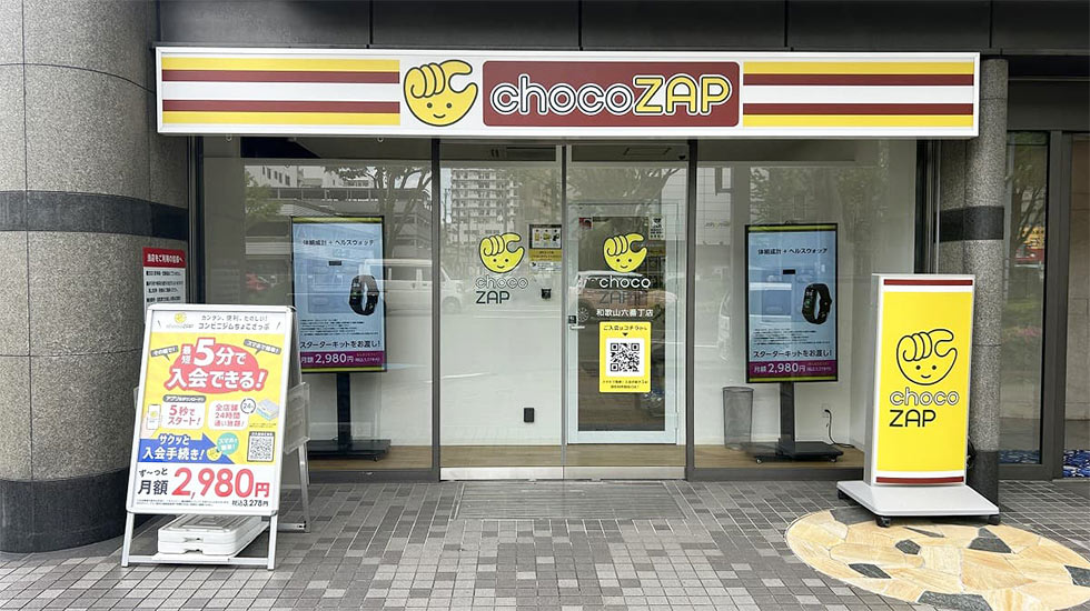 chocoZAP」広告事業、計画比2倍以上に BMI、睡眠記録でターゲティング