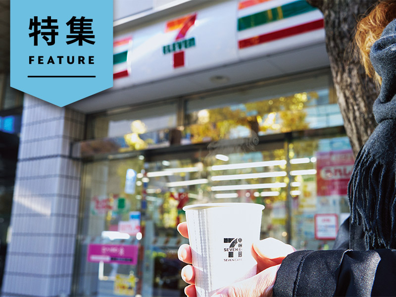 セブンが挑む「いれたて紅茶」という新市場　コーヒーと異なる役割とは？