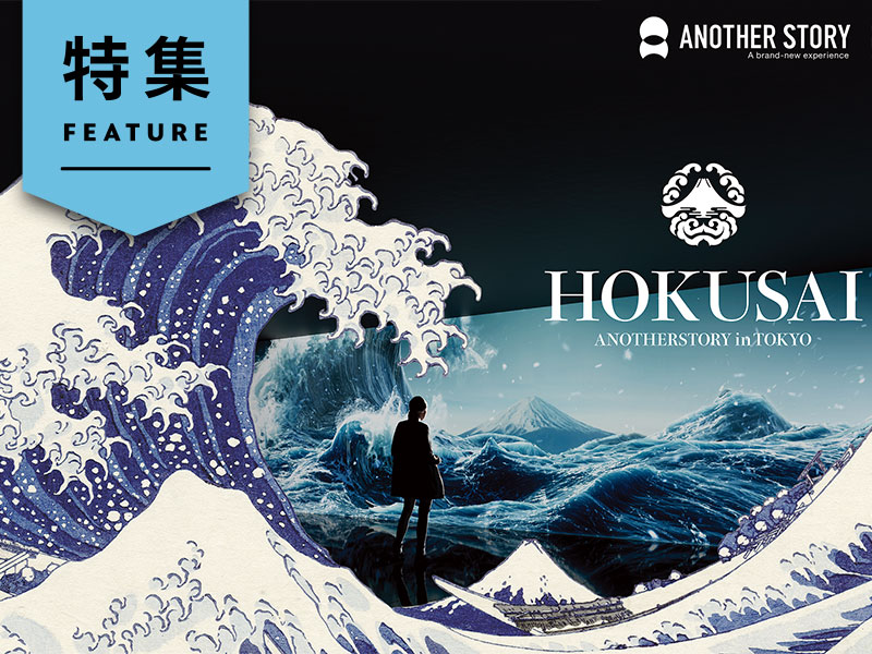 2025年春、必ず見たい「デザイン系展示会」　異次元の没入感