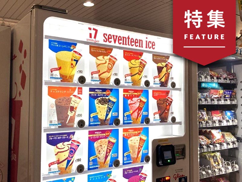 江崎グリコ「セブンティーンアイス」過去最高売上　今なぜ「高校」で増殖？
